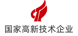 國家級(jí)高新技術(shù)企業(yè)